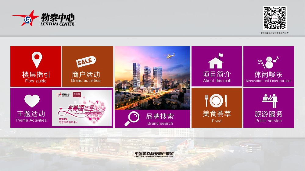 触摸查询系统定制开发